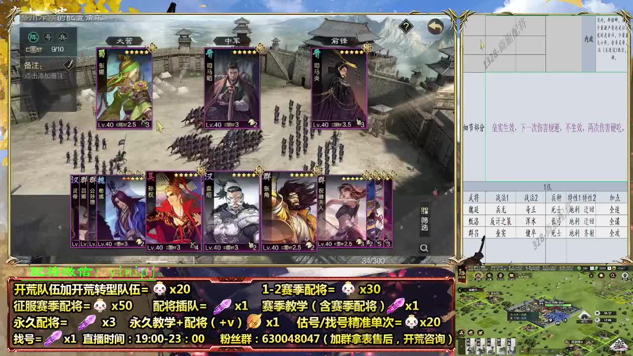 细节配将师在线配将，开荒稳健 第4段