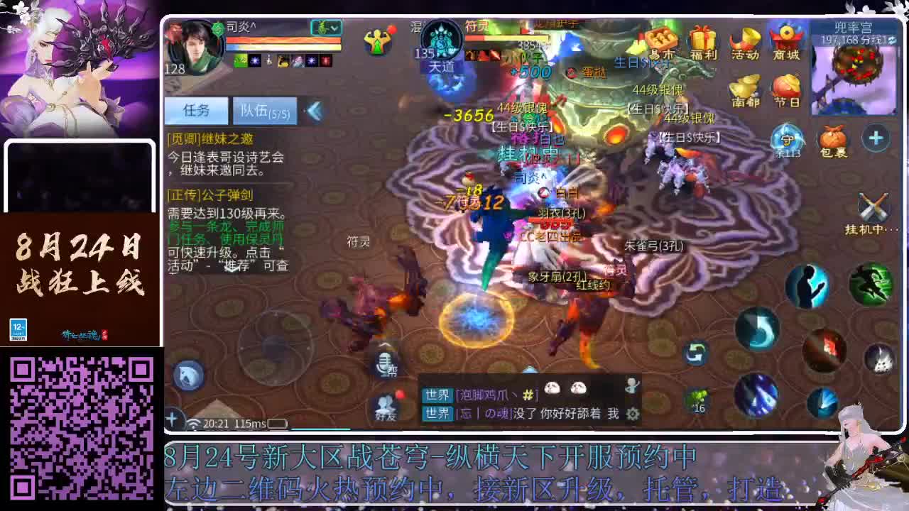来啦，老弟儿 第3段