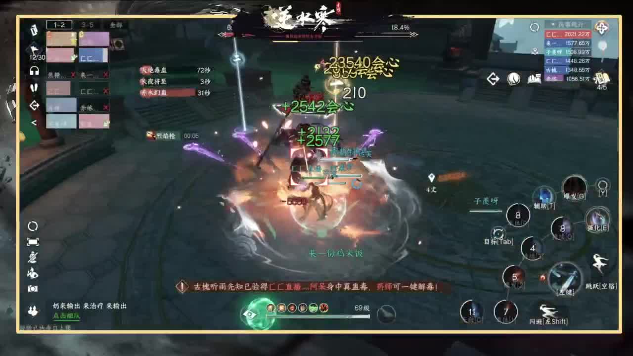 沉浸式直播 第2段