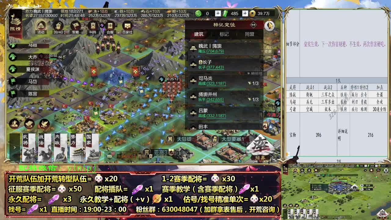 细节配将师在线配将，开荒稳健 第7段