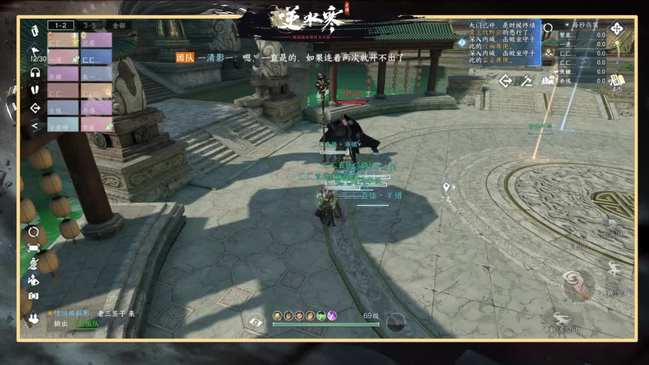 沉浸式直播 第3段