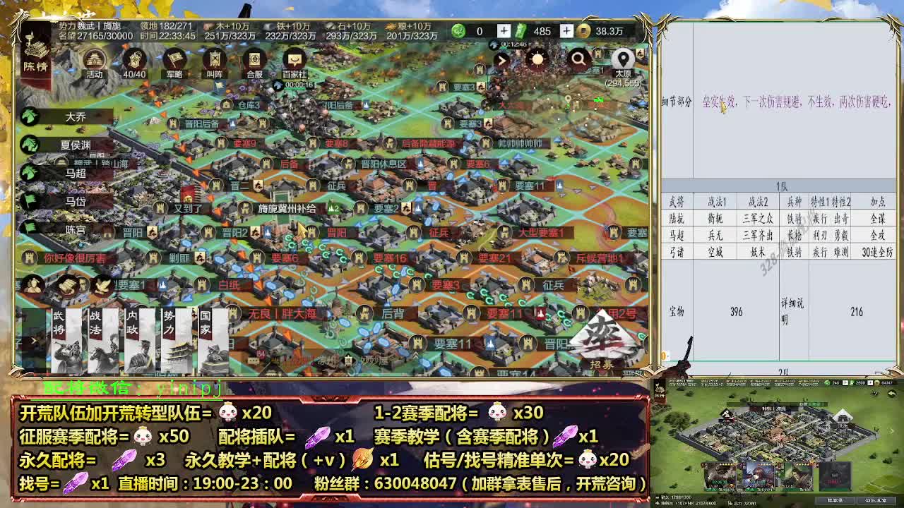 细节配将师在线配将，开荒稳健 第8段