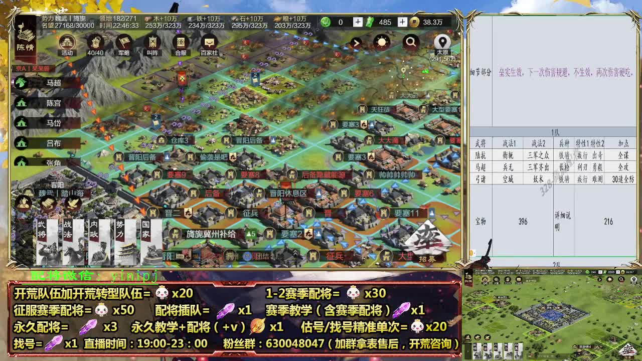 细节配将师在线配将，开荒稳健 第9段