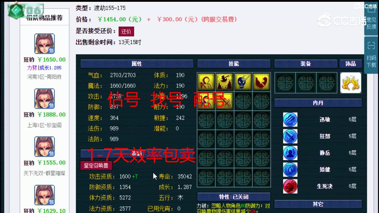 【主播点评】狂豹