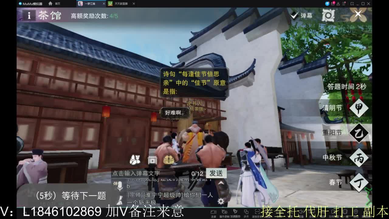 接副本包车各种 第2段