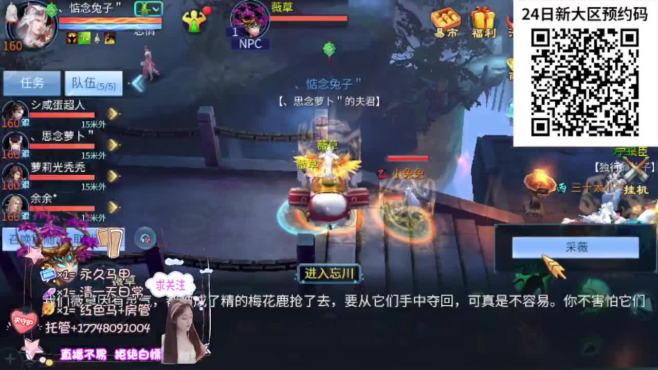 24号新职业新大区扫码预约 第1段