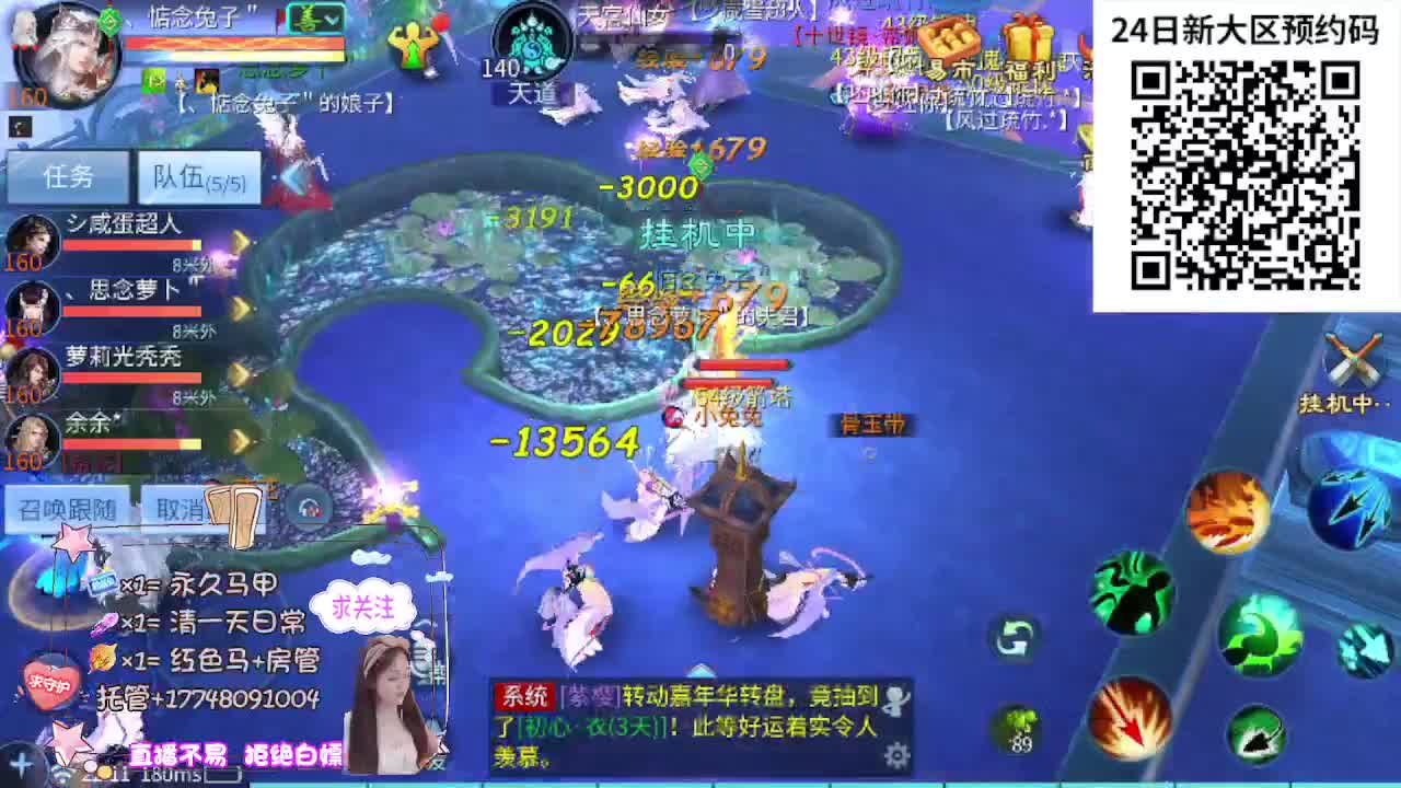 24号新职业新大区扫码预约 第2段