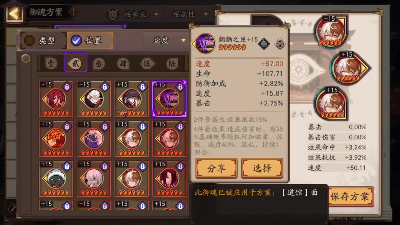 ban须消耗流斗技 第5段