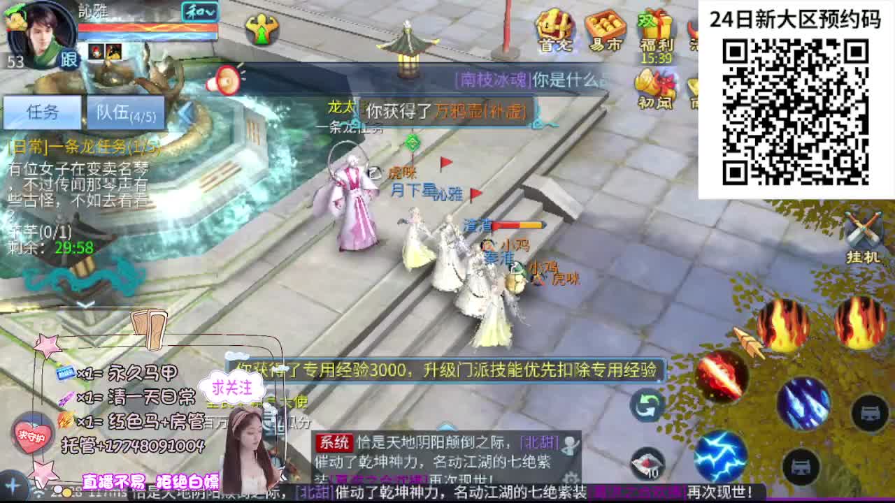 24号新职业新大区扫码预约 第3段