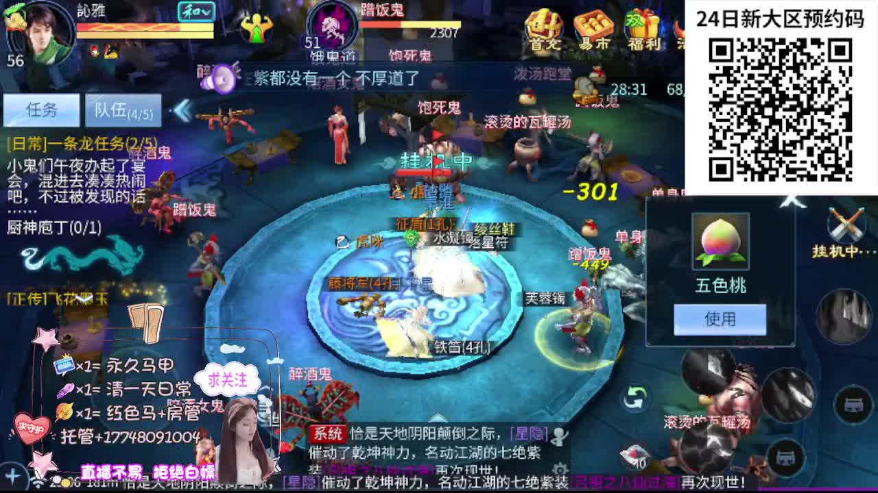 24号新职业新大区扫码预约 第4段