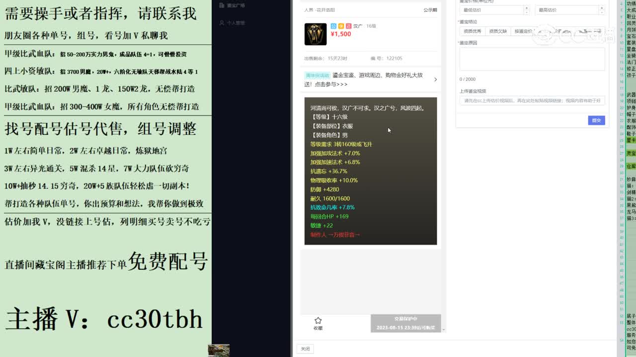 2023-08-15 23-39-50衣服