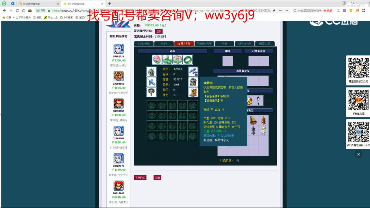 【主播点评】狮驼岭