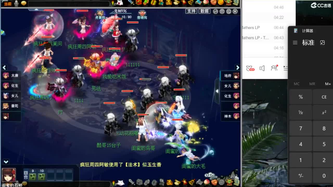 花果山服战团队第一视角PK 第1段