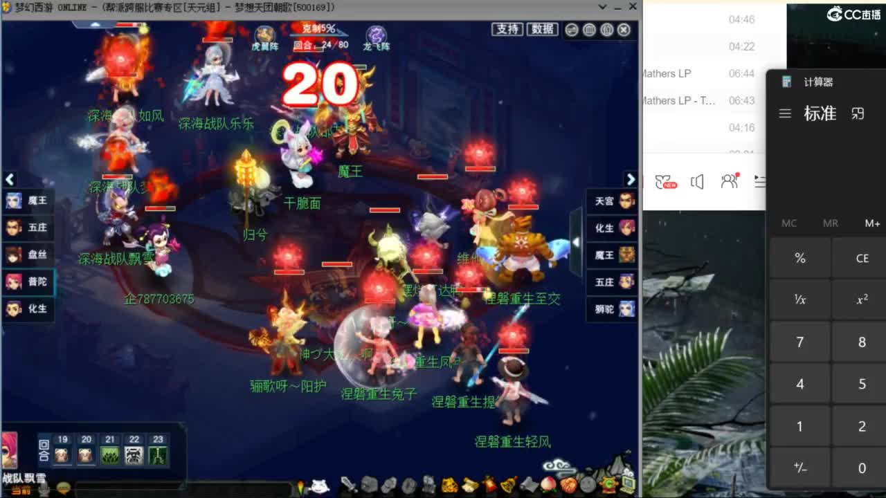 花果山服战团队第一视角PK 第2段