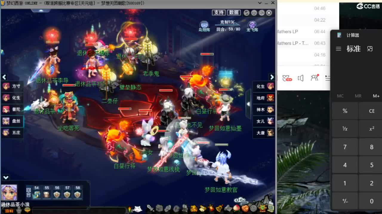 花果山服战团队第一视角PK 第3段