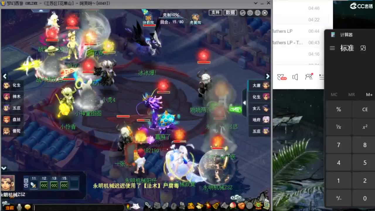 花果山服战团队第一视角PK 第5段