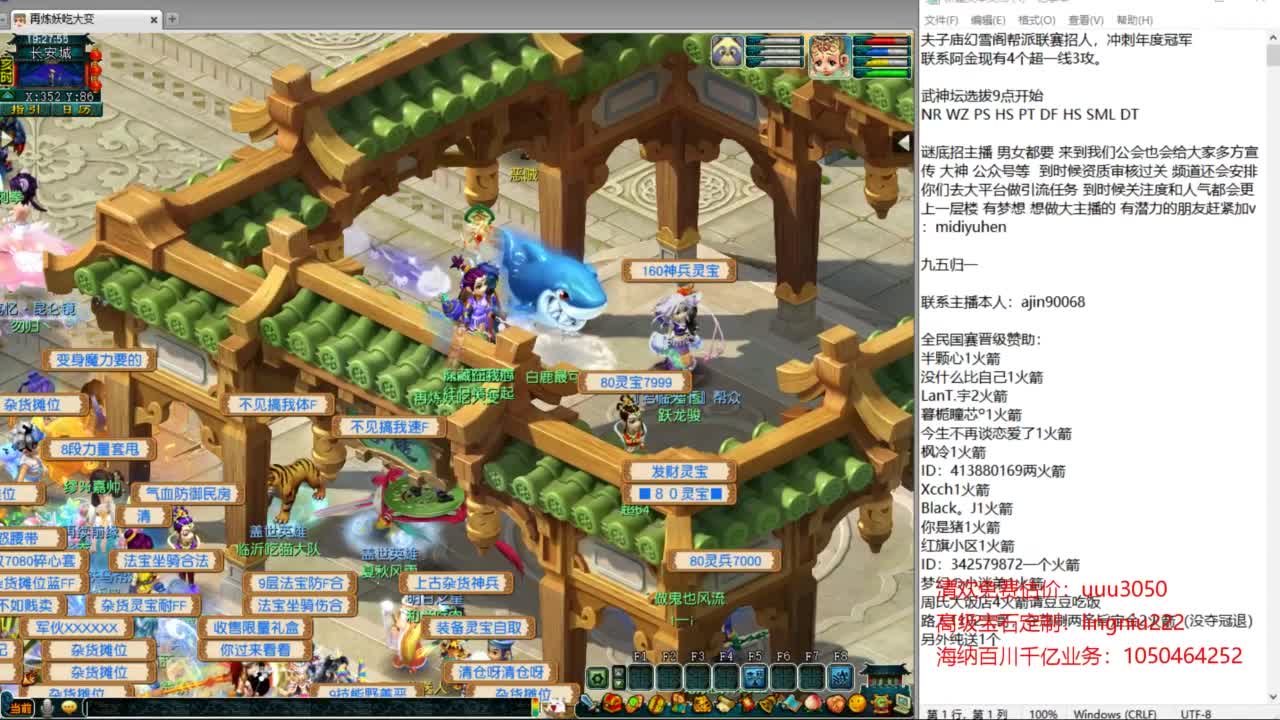 群雄逐鹿正式赛 第2段