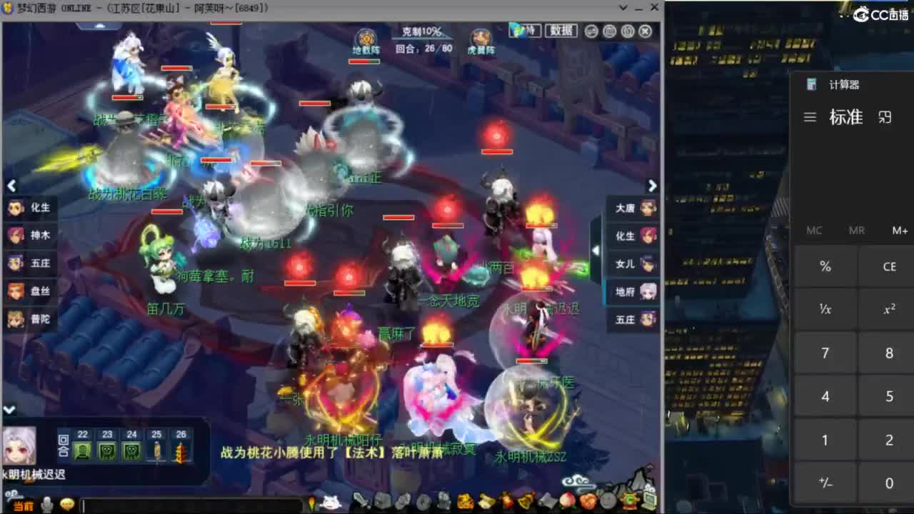 花果山服战团队第一视角PK 第6段