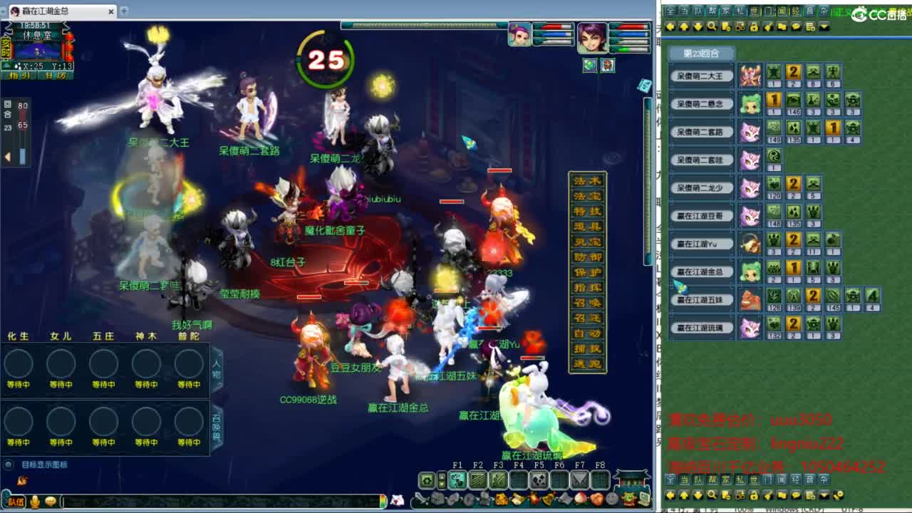 群雄逐鹿正式赛 第3段