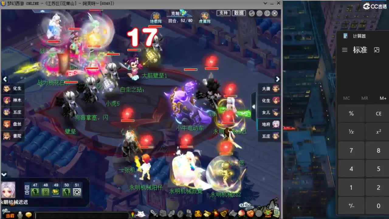 花果山服战团队第一视角PK 第7段