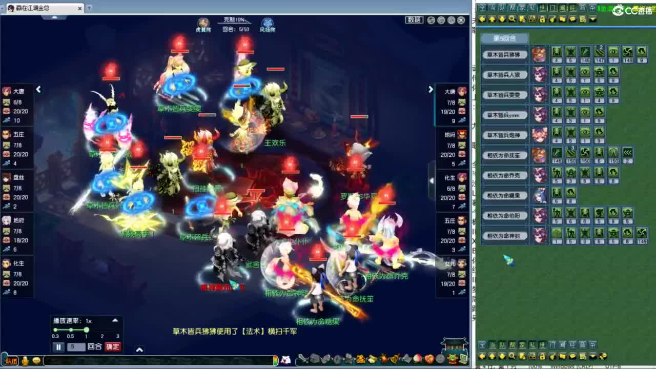 群雄逐鹿正式赛 第4段