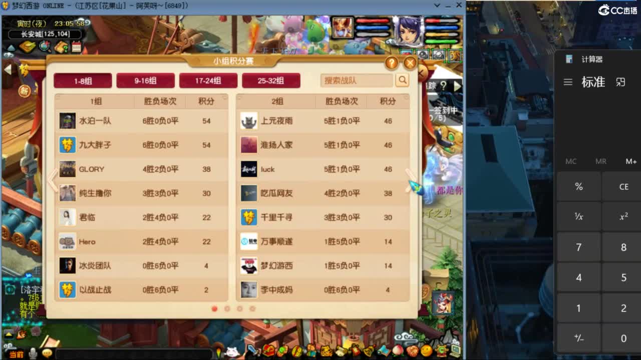 花果山服战团队第一视角PK 第8段