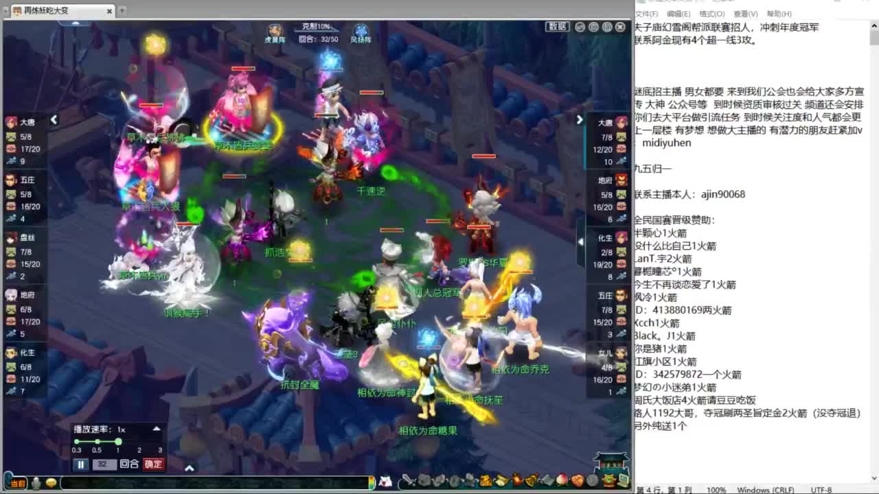 群雄逐鹿正式赛 第5段
