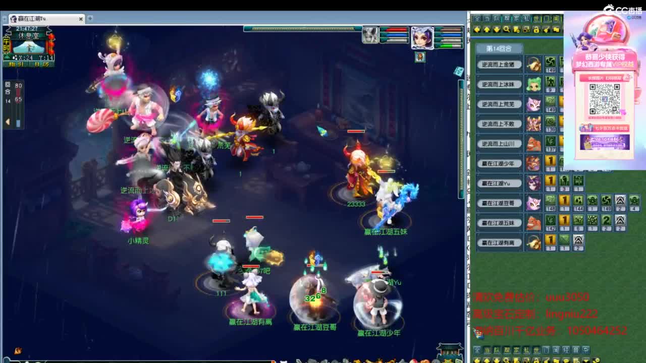 群雄逐鹿正式赛 第6段