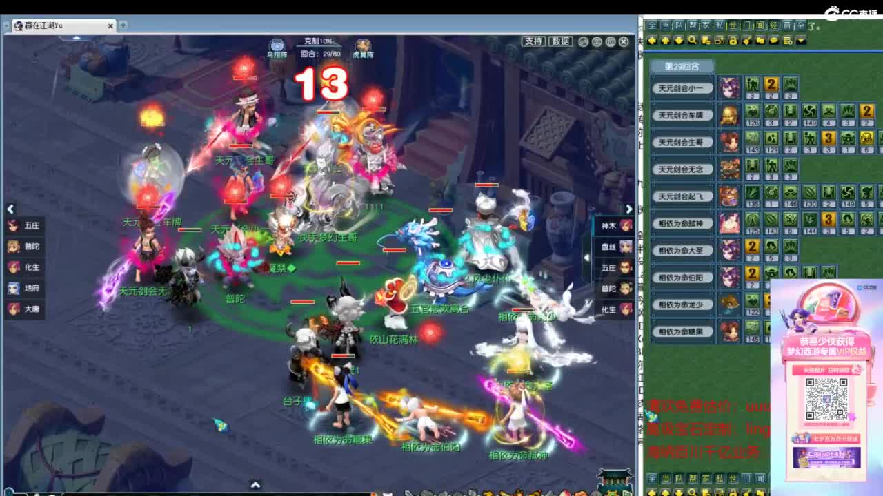 群雄逐鹿正式赛 第7段