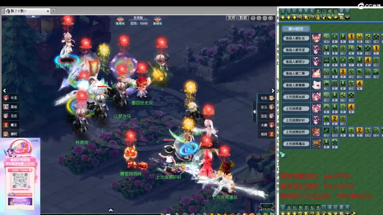 群雄逐鹿正式赛 第8段
