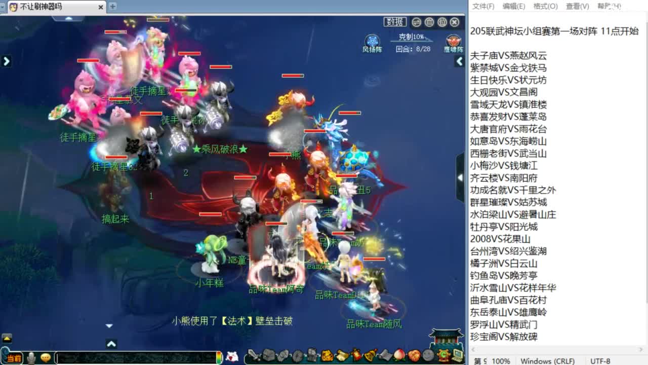 第一视角夫子庙剑会！ 第1段