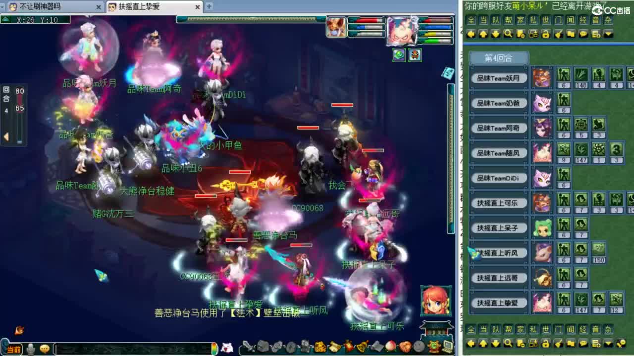 第一视角夫子庙剑会！ 第2段