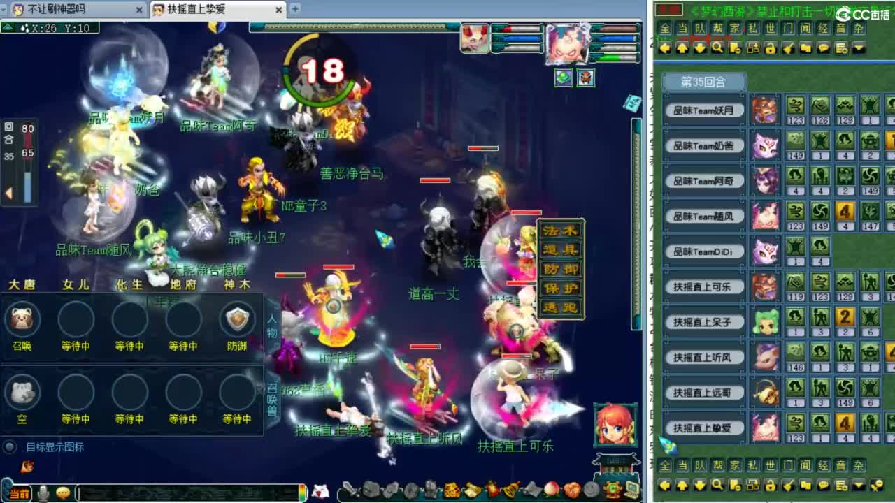 第一视角夫子庙剑会！ 第3段