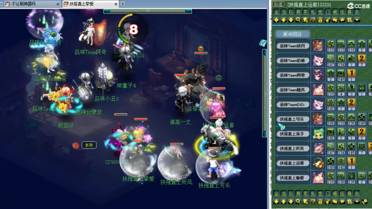 第一视角夫子庙剑会！ 第4段