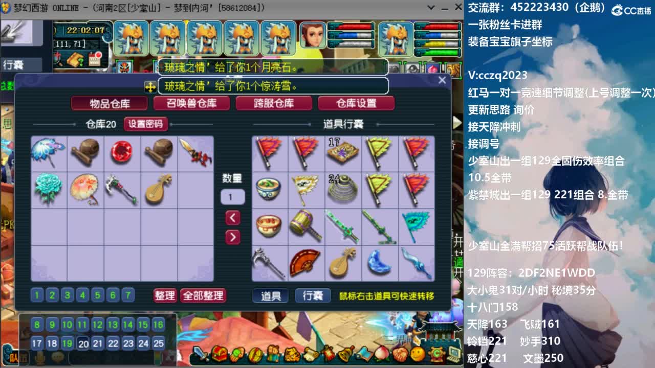 129固伤221的千亿之路 接天降冲刺 第9段