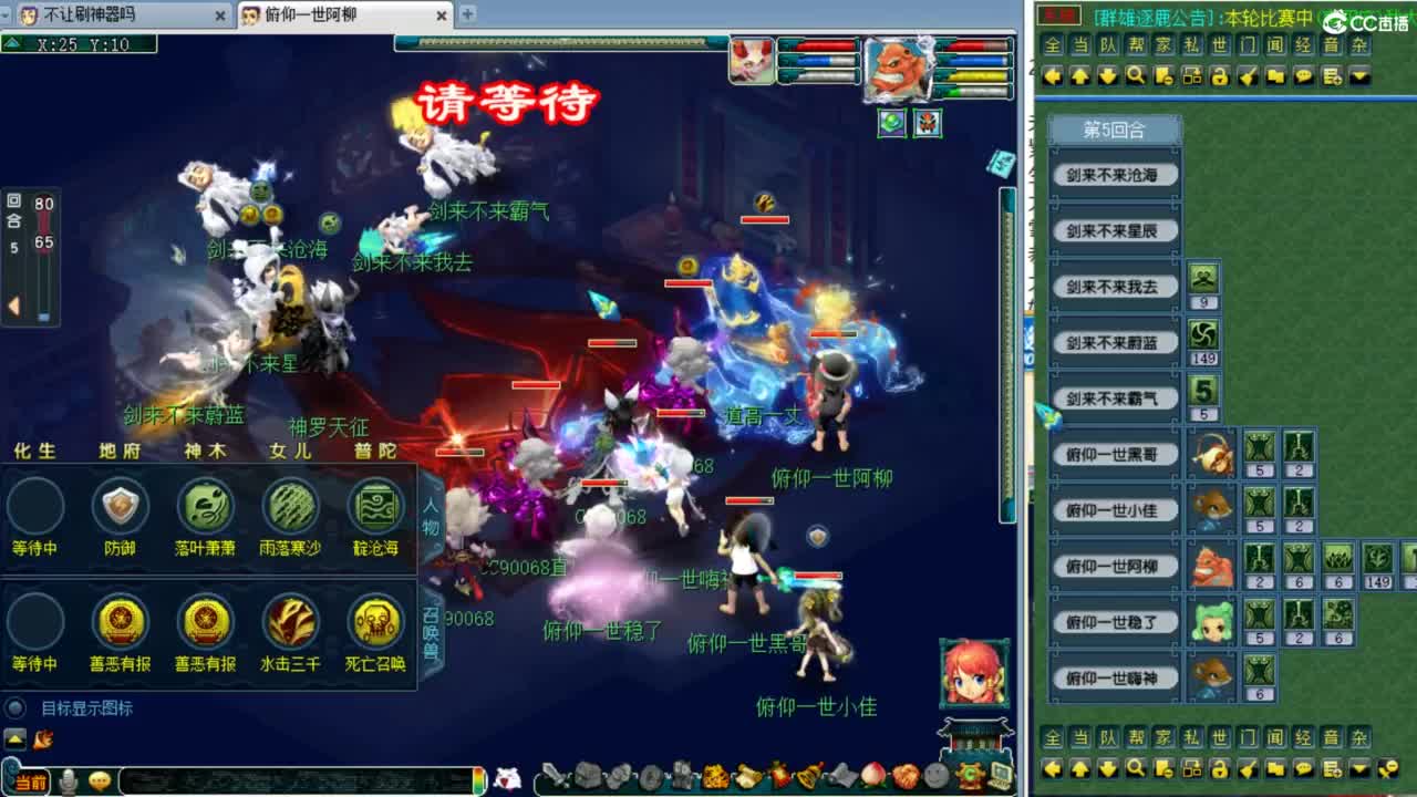 第一视角夫子庙剑会！ 第6段