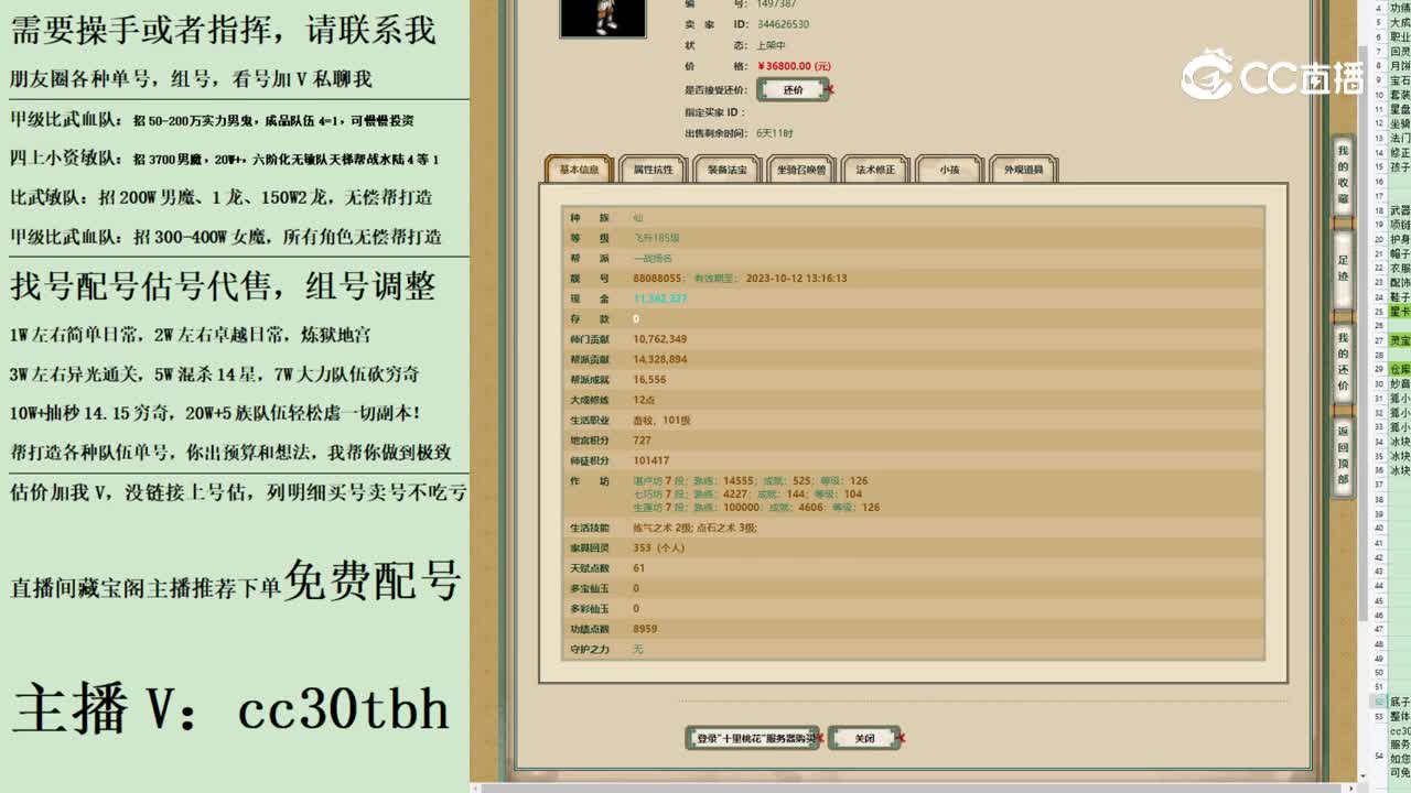 2023-08-15 23-53-29男仙