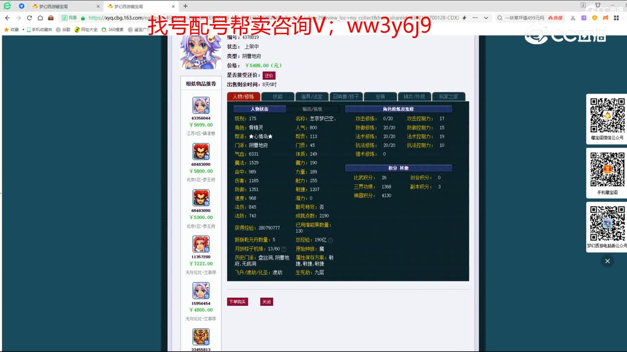 【主播点评】阴曹地府