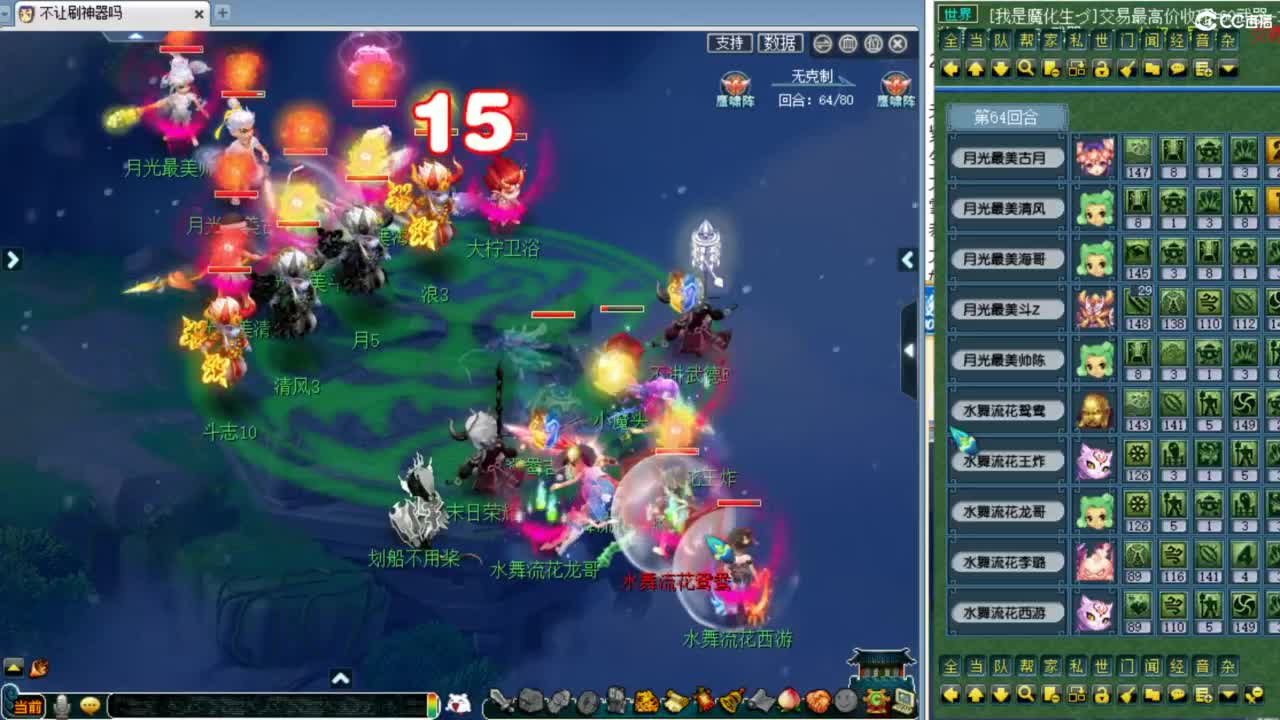 第一视角夫子庙剑会！ 第8段