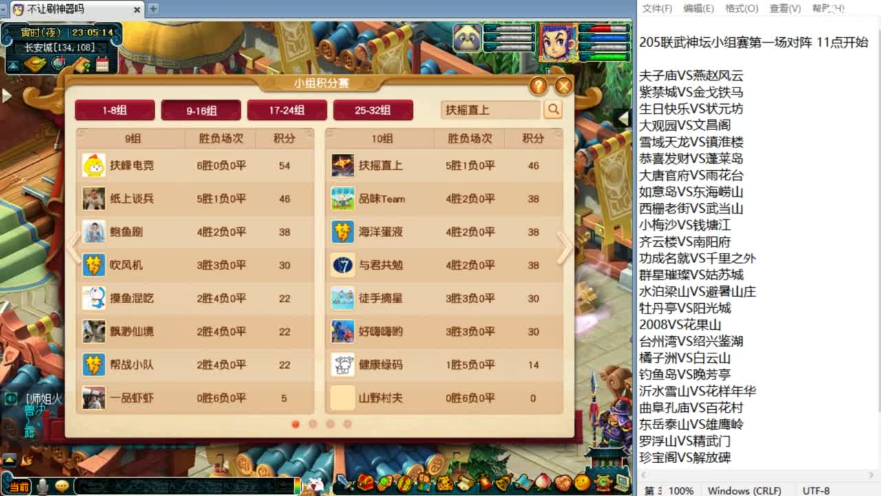 第一视角夫子庙剑会！ 第9段