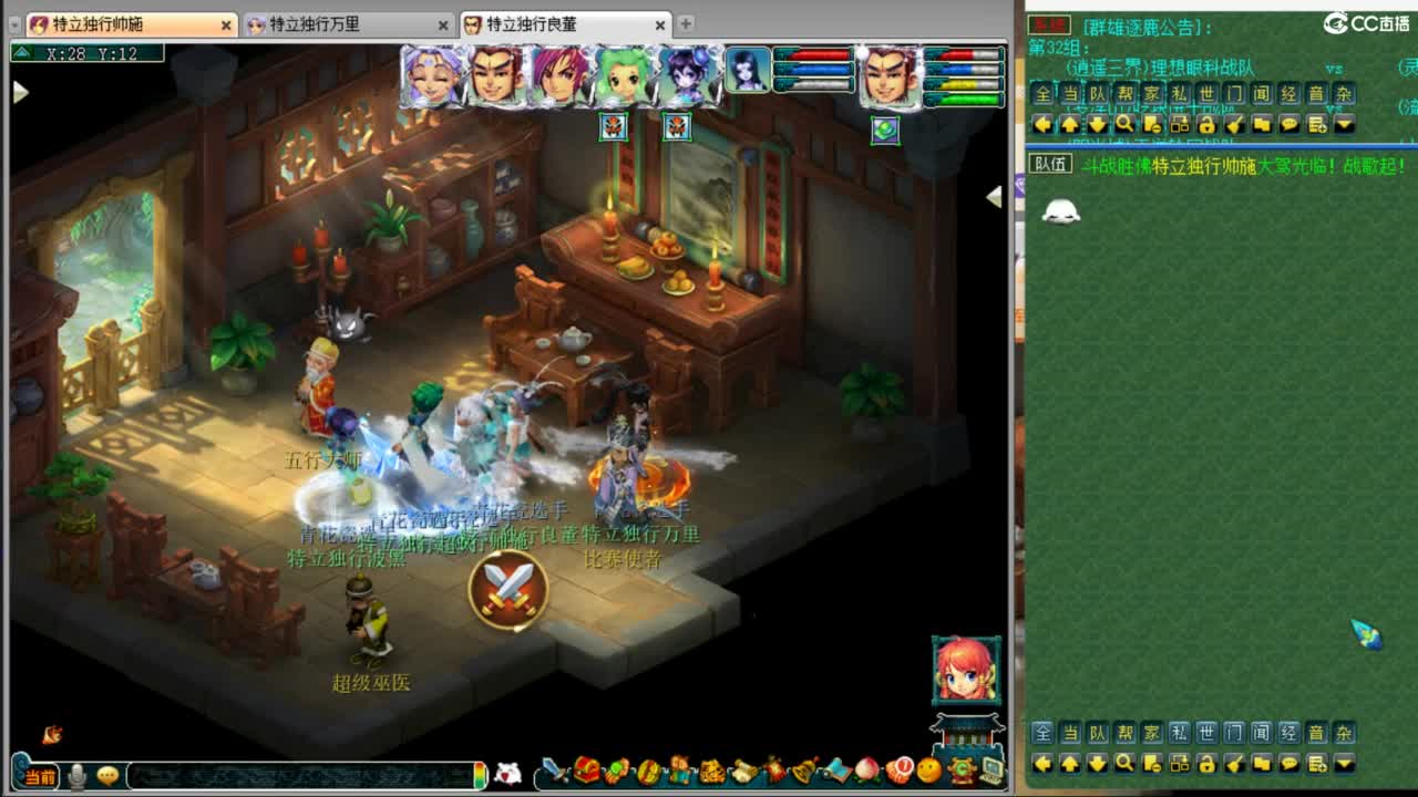 神威第一分析师 第1段