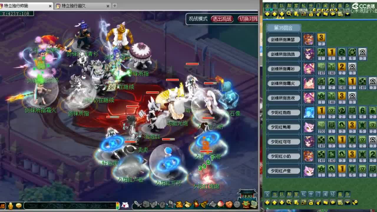 神威第一分析师 第4段