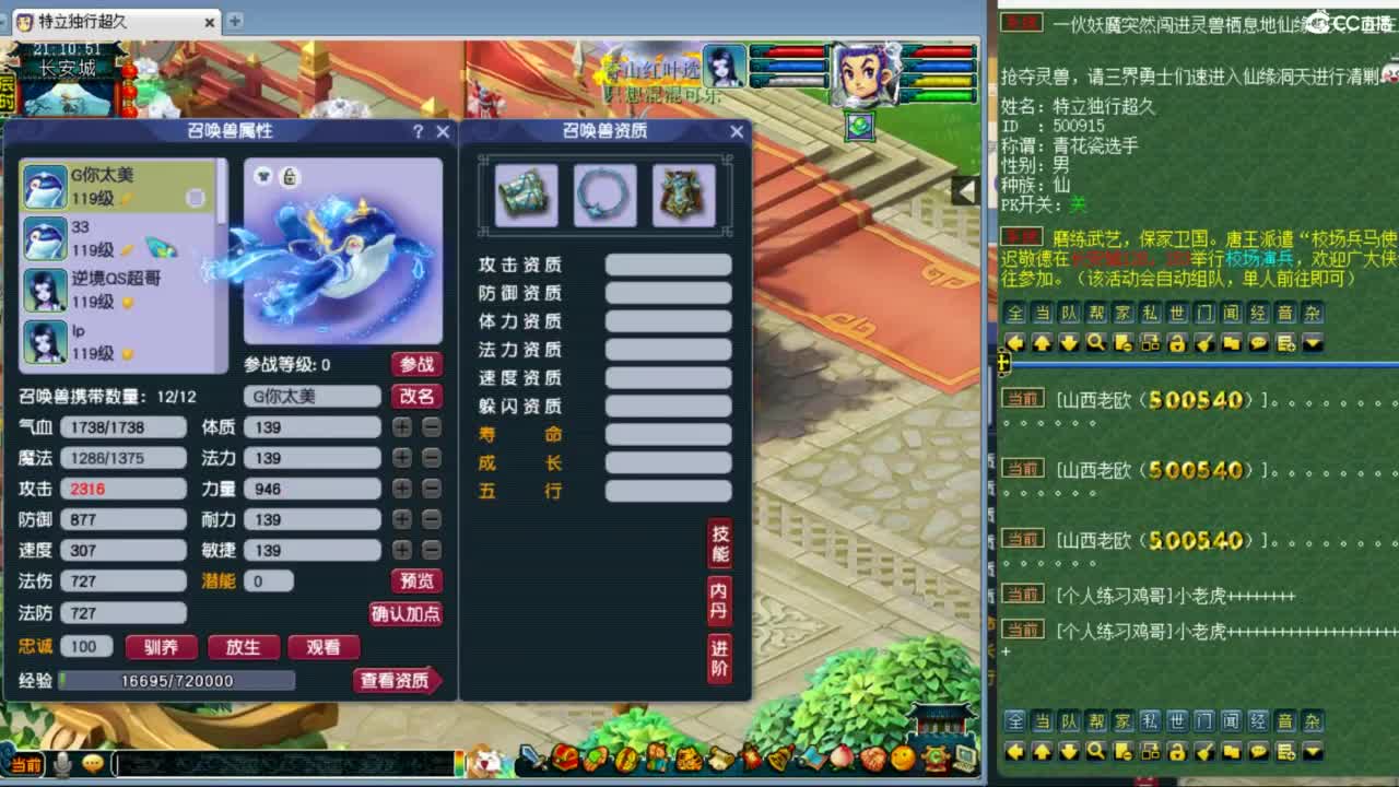 神威第一分析师 第5段