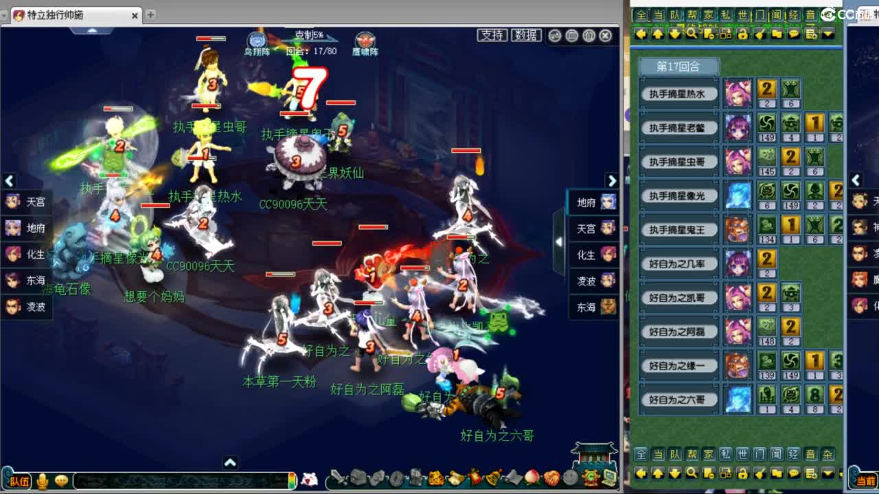 神威第一分析师 第6段