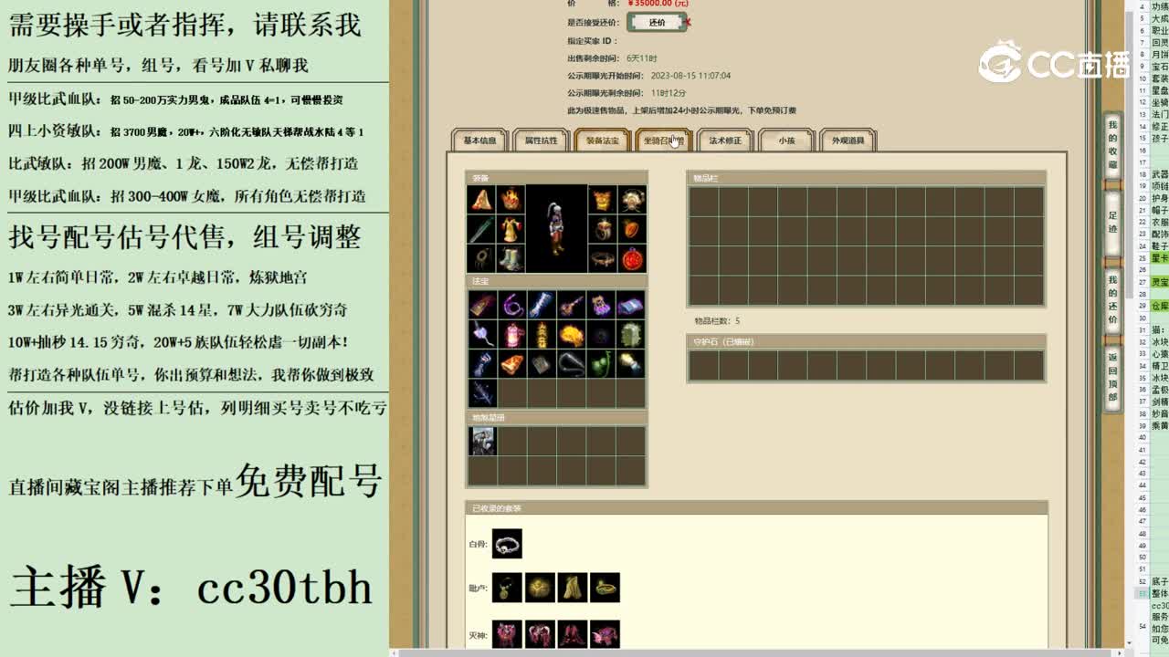 2023-08-15 23-58-20男人1