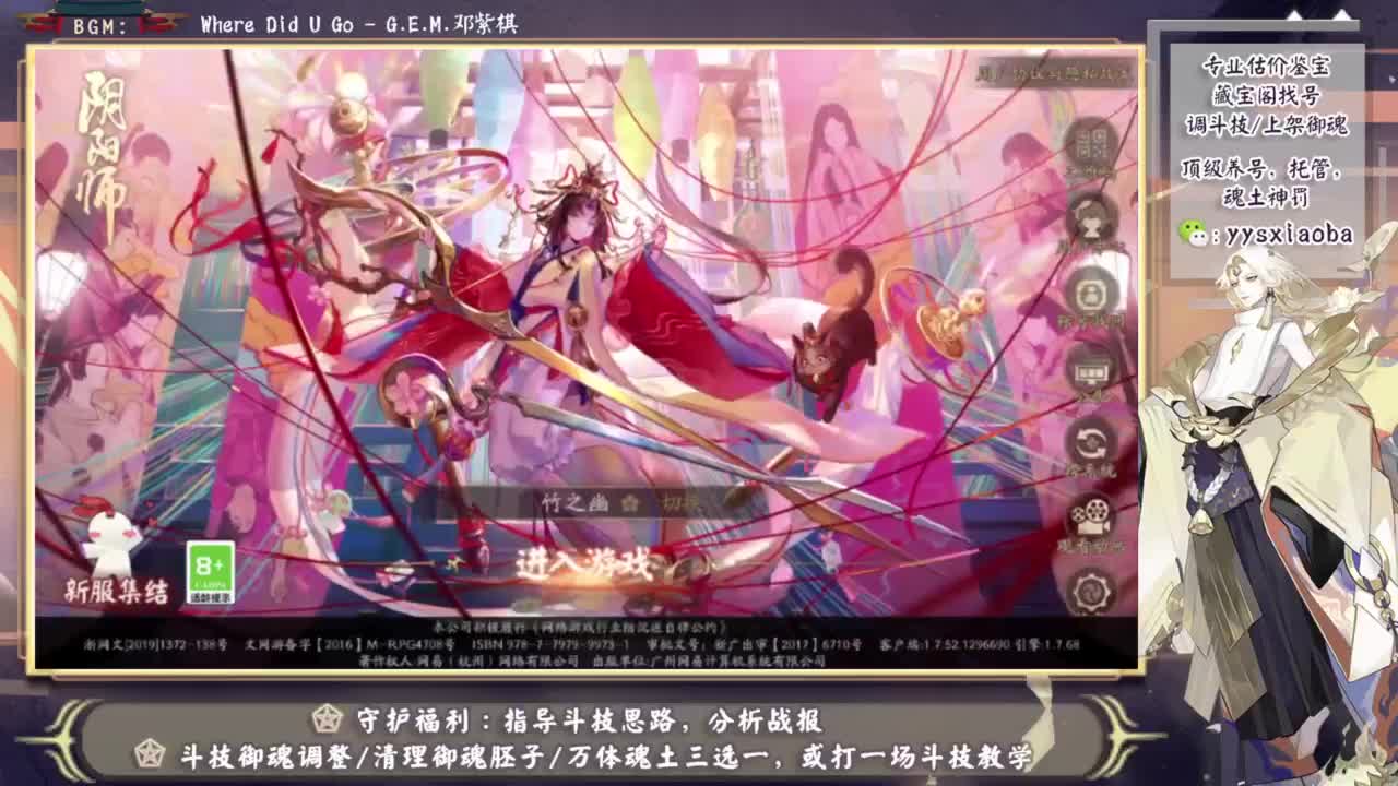 ban吞轻松上分教学！ 第1段