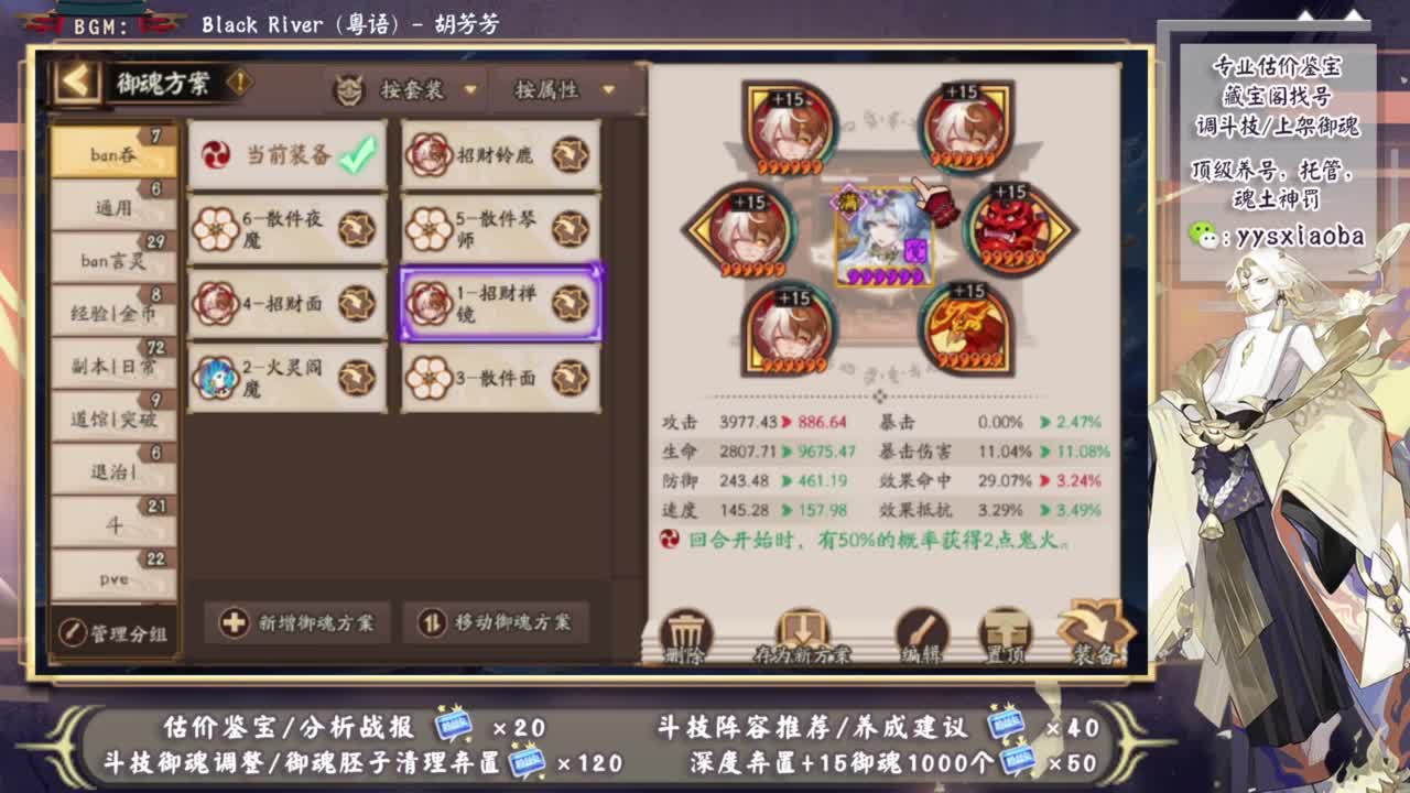 ban吞轻松上分教学！ 第2段