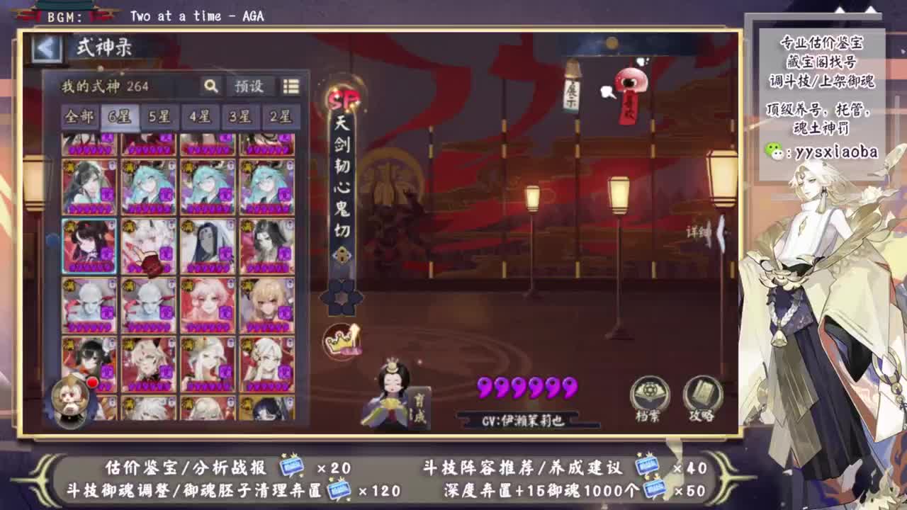 ban吞轻松上分教学！ 第3段