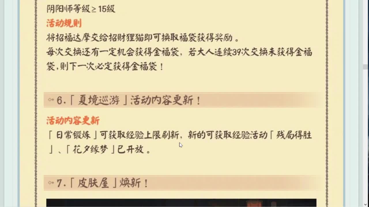 ban吞轻松上分教学！ 第7段