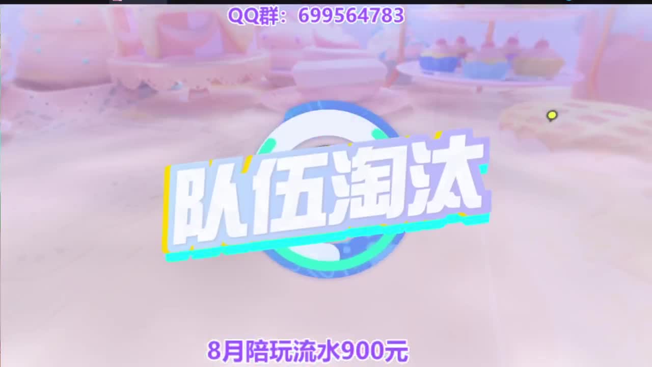 接无敌巅峰四排 第2段